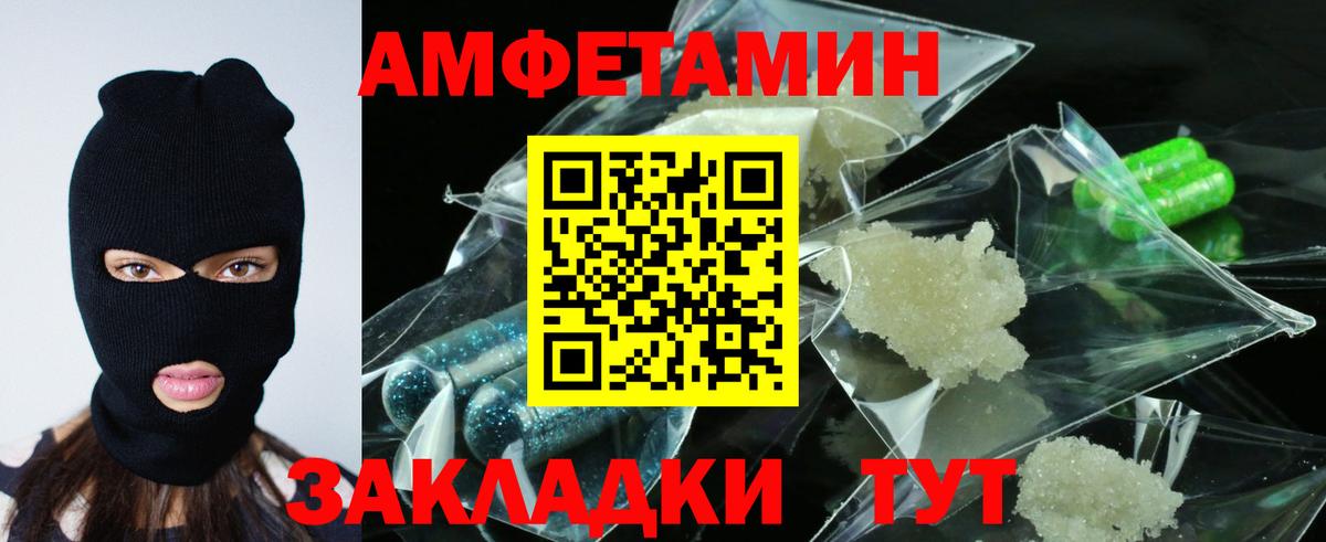 АМФ 97% Похвистнево
