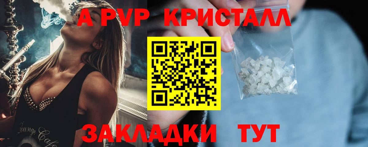 Похвистнево  где продают   Вход с VPN  APVP крисы CK  A-PVP VHQ  А ПВП СК 