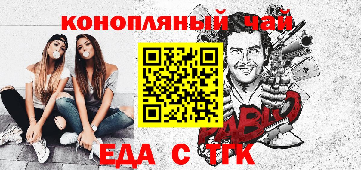 Cannafood марихуана  Вход с VPN  Похвистнево 