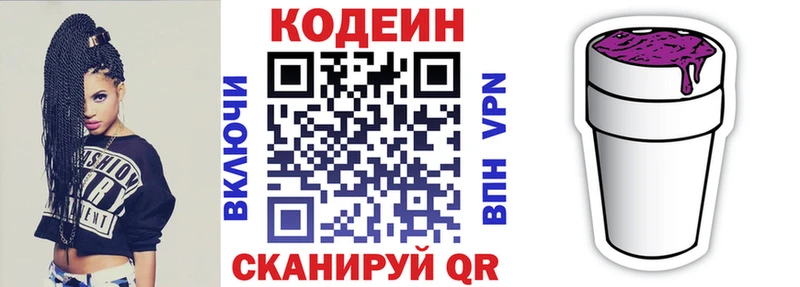 Кодеиновый сироп Lean Purple Drank Похвистнево