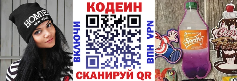 дарк нет телеграм Похвистнево Кодеин напиток Lean (лин)