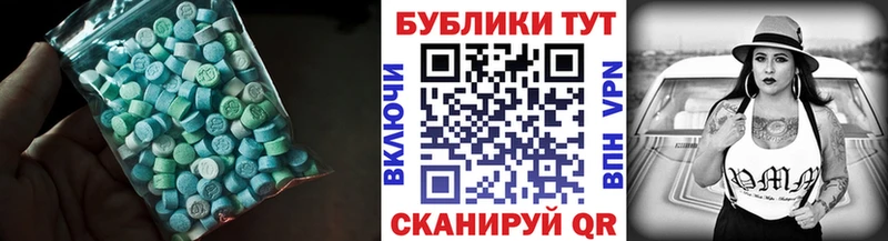 Экстази MDMA  купить наркотики цена  Похвистнево 