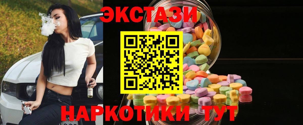 ЭКСТАЗИ mix Похвистнево