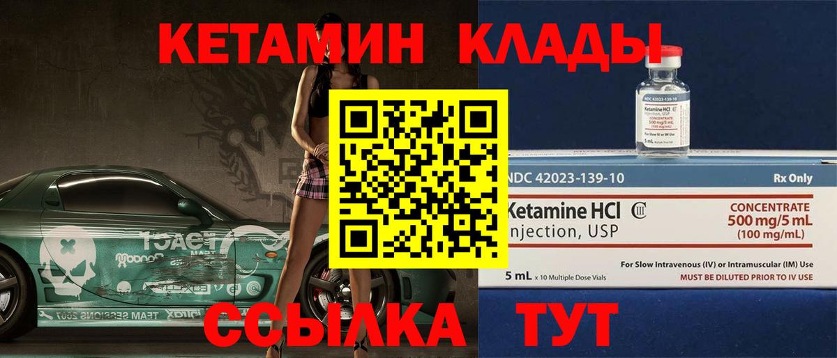 Кетамин ketamine  Вход с VPN  Похвистнево  КЕТАМИН ketamine 
