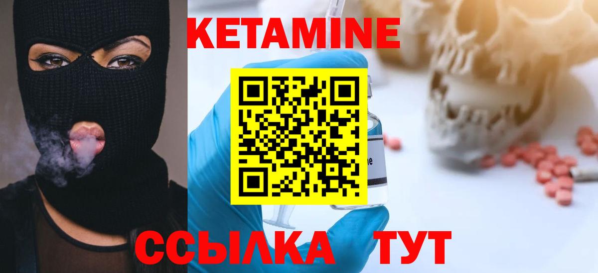 КЕТАМИН ketamine Похвистнево