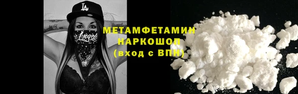 метамфетамин Гусь-Хрустальный