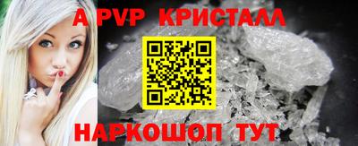 а пвп мука Канаш