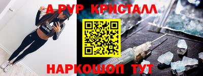 а пвп мука Канаш