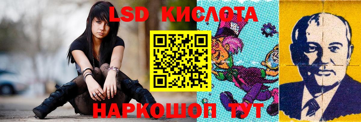 LSD-25 экстази ecstasy Похвистнево
