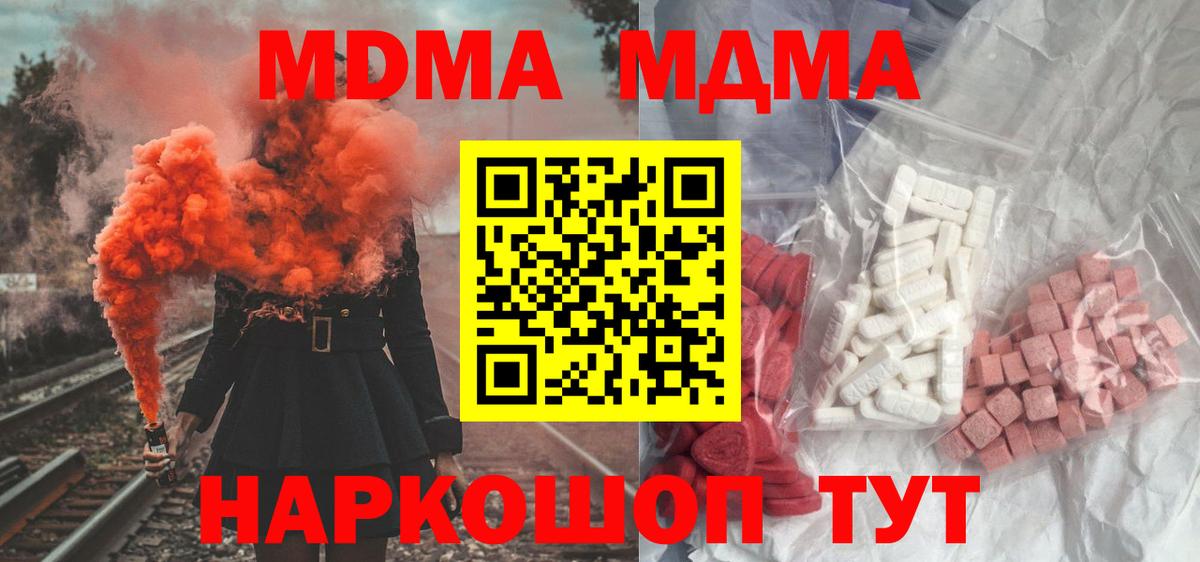 Похвистнево  MDMA молли  MDMA молли  Вход с VPN 