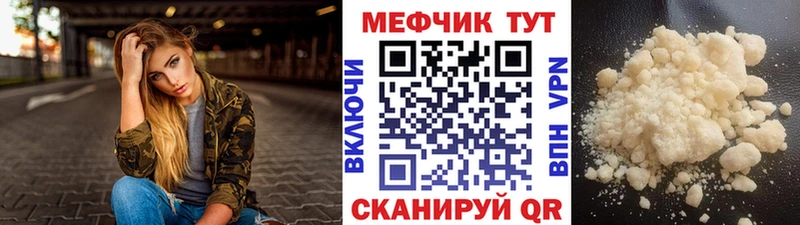 shop как зайти  МЕГА как зайти  Похвистнево  Меф 4 MMC 