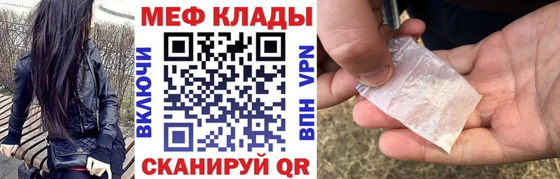 Меф мяу мяу кристаллы Похвистнево