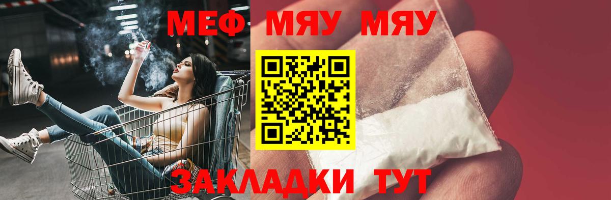 Меф кристаллы  Вход с VPN  Похвистнево  Меф  МЕФ мука 