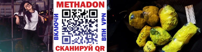 МЕТАДОН methadone  Похвистнево 