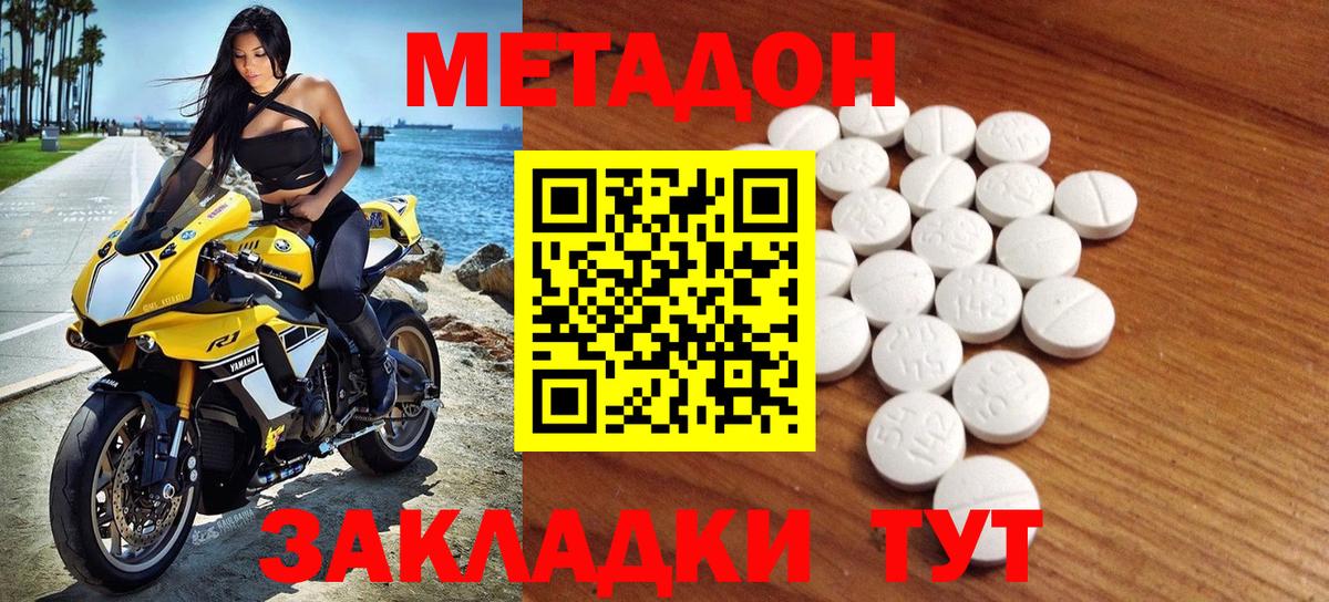 мориарти формула  OMG онион  Похвистнево  Метадон methadone  Вход с VPN  МЕТАДОН кристалл 