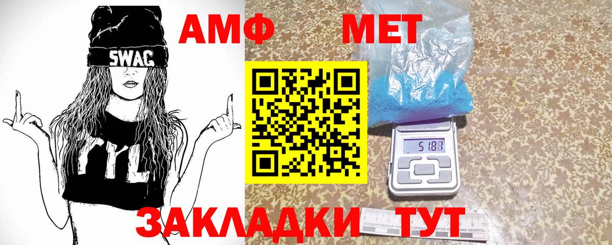 МЕТАМФЕТАМИН мет  Вход с VPN  Похвистнево 