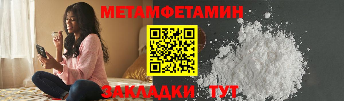 МЕТАМФЕТАМИН винт Похвистнево