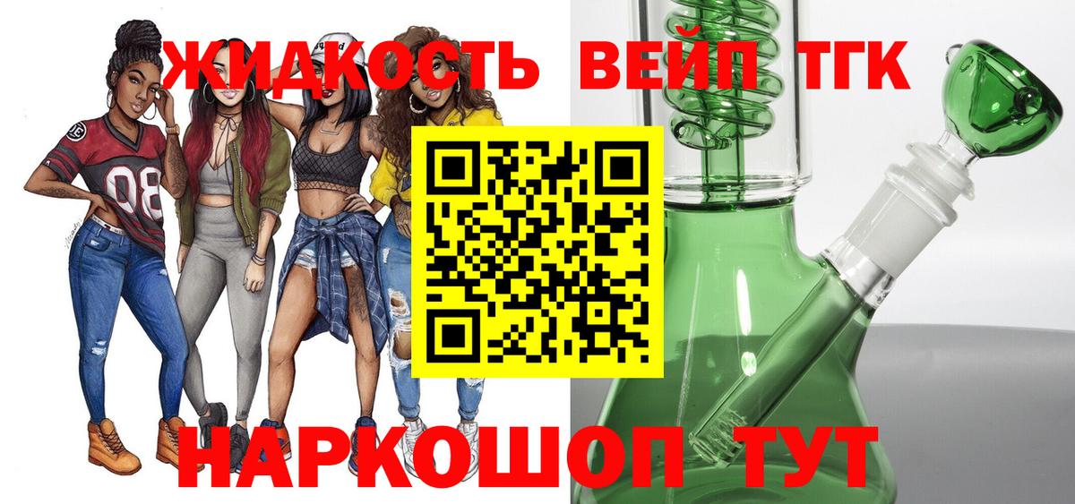 Похвистнево  ТГК вейп  Дистиллят ТГК вейп  Вход с VPN 