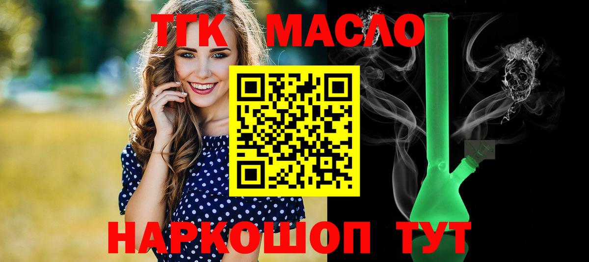 Дистиллят ТГК жижа Похвистнево
